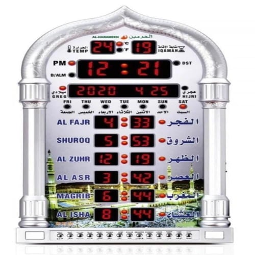 ساعة الحرمين لجميع الصلوات لـغتين للبـيت والمكتـب...