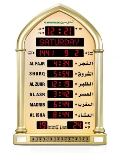ساعة الحرمين حائط للمساجد والمنازل والمكاتب HA.511...