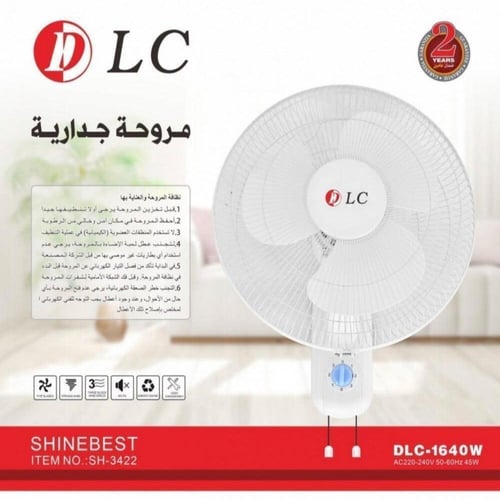 مروحة جدارية DLC-1640