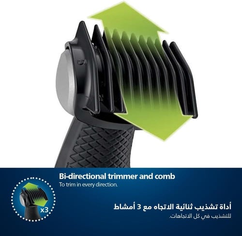 ماكينة حلاقة بودي جروم سيريز 5000 مقاومة للاستحمام...