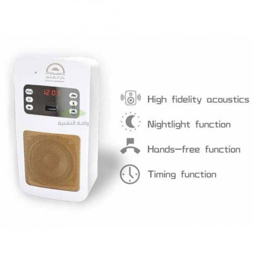 سماعة القرآن الكريم - فيش القرآن الكريم المطور يدع...