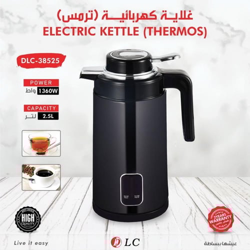 غلاية كهربائية مع ترمس 2.5 لتر DLC-38525