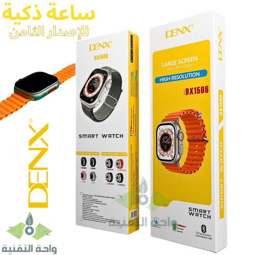 ساعة ذكية أصلية شبيهة ساعة ابل الاصدار الثامن مقاس...