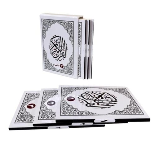 مصحف المدينة ورقي 3 اقسام فاخر (مصحف المدينة المنو...