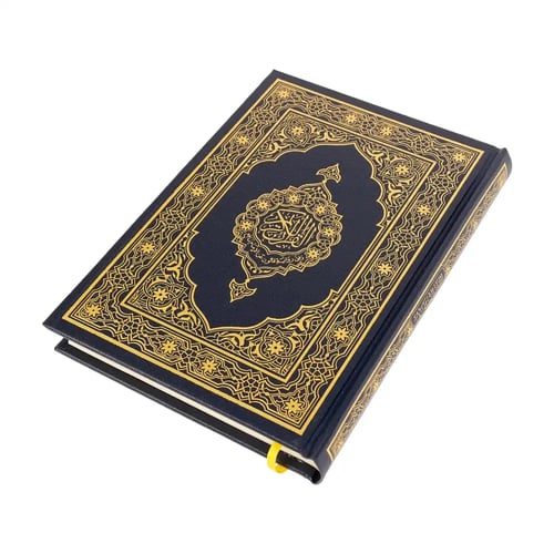 مصحف ورقي برواية قالون عن الامام نافع طباعة مجمع ا...