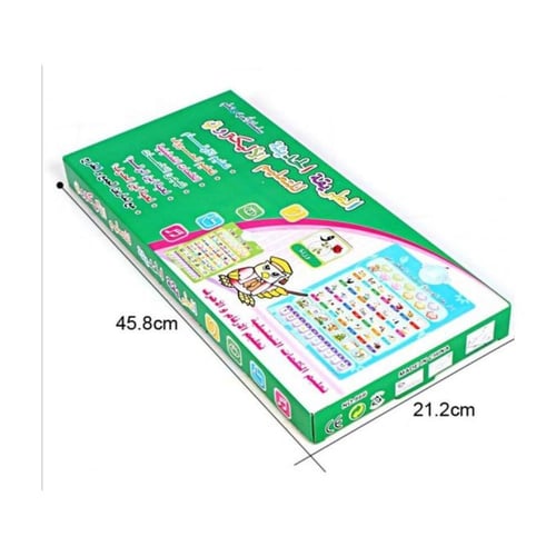 لعبة تعليمية للاطفال - لوحة تفاعلية عربي و انجليزي