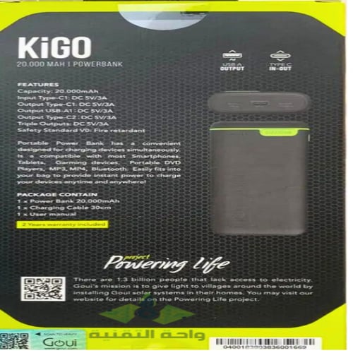 باور بانك قوي - كيقو الاصدار المطور بطارية متنقلة...