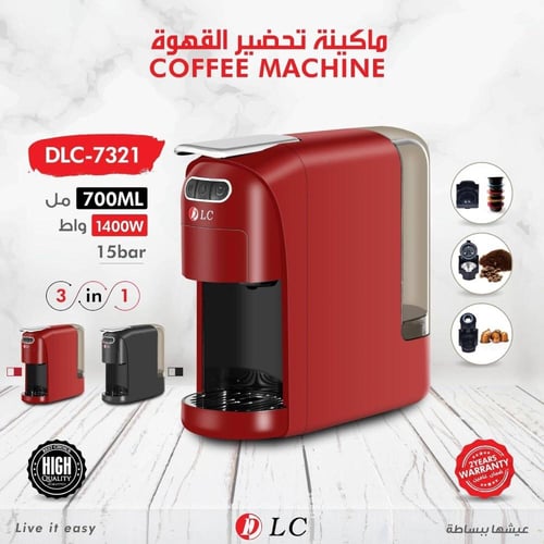 DLC ماكينة قهوة اسبريسو متعددة الوظائف - ماكينة قه...