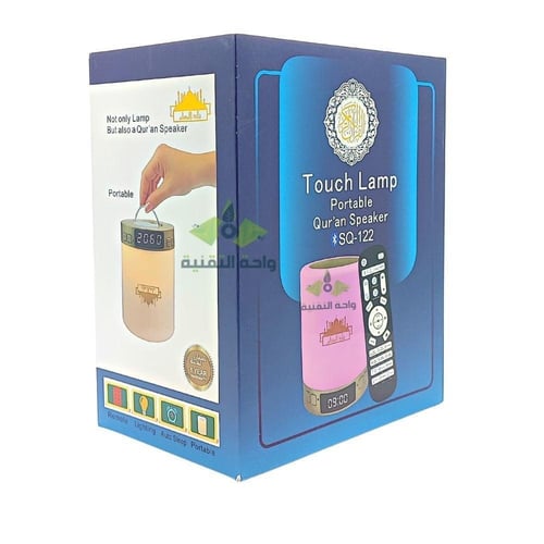 سماعة القرآن المضيئة , اصدار مطور يدعم البلوتوث وا...