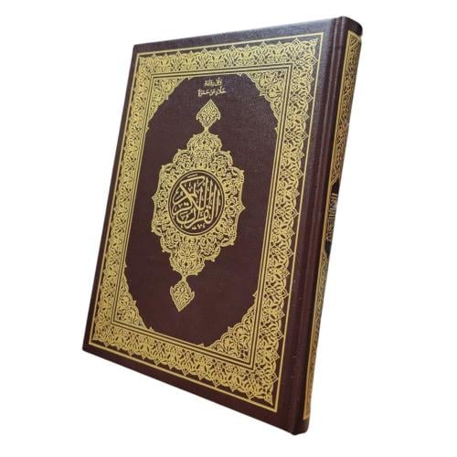 مصحف ورقي برواية خلاد عن حمزة طباعة مجمع الملك فهد