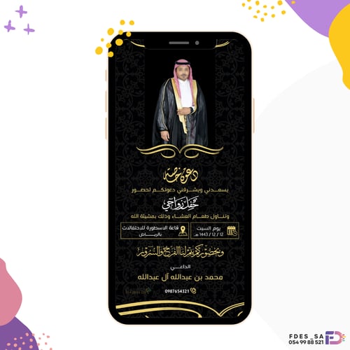 تصميم دعوة زواج بصورة العريس نموذج 2005