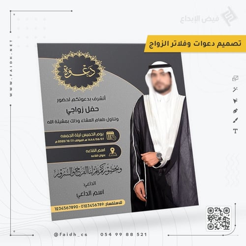 تصميم دعوة زواج بصورة العريس نموذج 2007