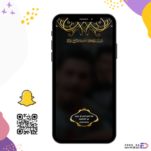 فلاتر وعدسات سناب شات (S01)