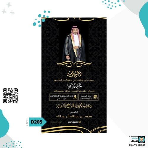 تصميم دعوة زواج بصورة العريس نموذج 2005