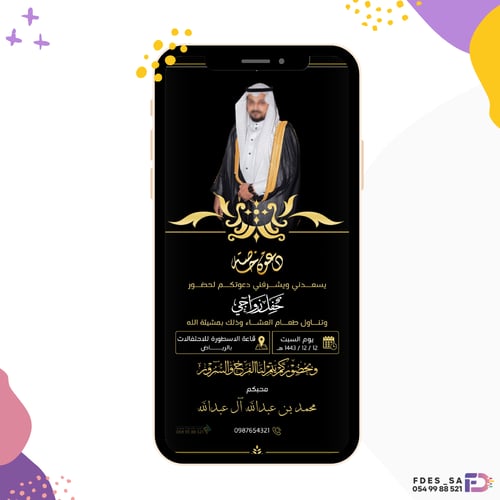 تصميم دعوة زواج بصورة العريس نموذج 2004