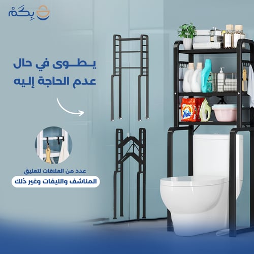 ستاند غسالة وحمام قابل للطي