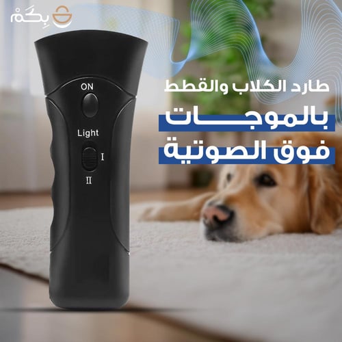 طارد الكلاب والقطط بالموجات فوق الصوتية