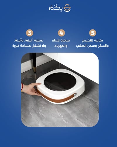 غسالة صغيرة محمولة قابلة للطي