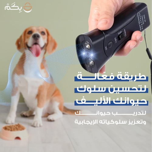 طارد الكلاب والقطط بالموجات فوق الصوتية