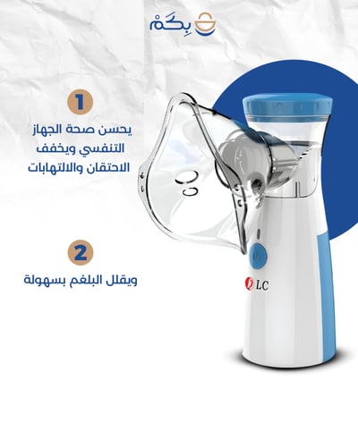 جهاز بخار منزلي محمول