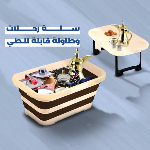 سلة رحلات وطاولة قابلة للطي