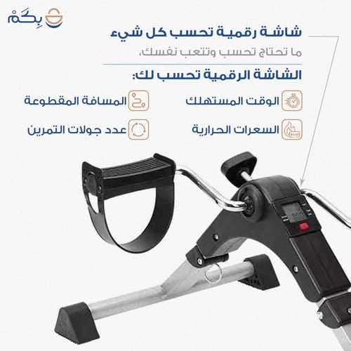 دراجه تمارين بشاشة رقمية قابلة للطي