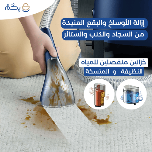 مكنسة تنظيف الكنب و السجاد