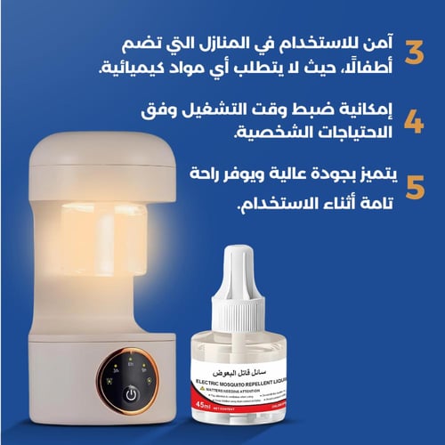 طارد البعوض بإضاءة ليلية