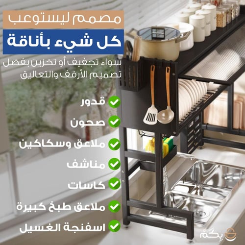 رف تجفيف الصحون من الستانلس ستيل