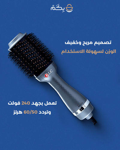 فرشاة الشعر الحرارية