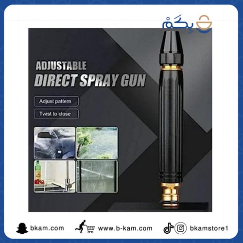 مسدس رش الماء بالضغط العالي