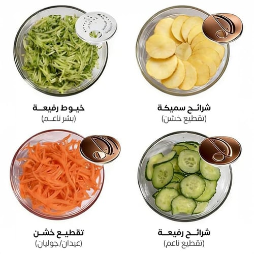 قطّاعة الخضار الذكية 1x7