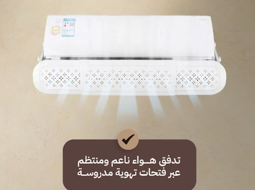 عاكس هواء المكيف