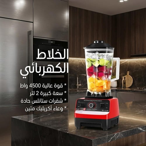 بكج أجهزة المطبخ الكهربائية المتكامل