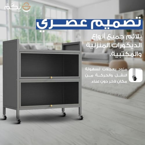 رفوف مغلقة للتخزين