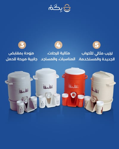 ترامس الحرمين الشريفين بسعة ٥ لتر