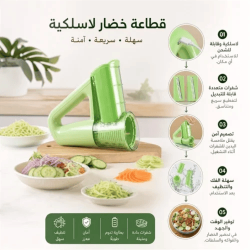 Smart wireless vegetable slicer