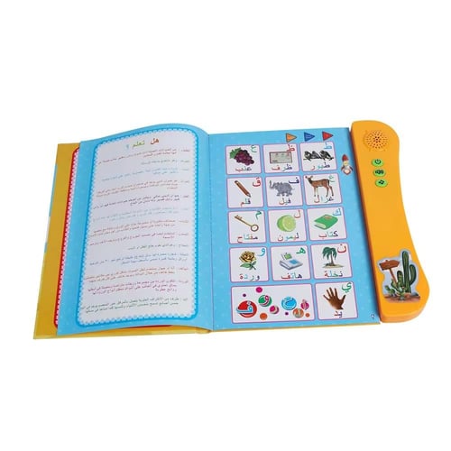 كتاب المفردات التعليمي للأطفال