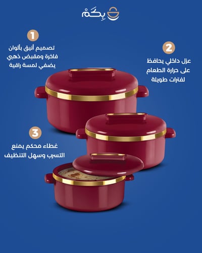 طقم حافظات أنيق بأربع قطع