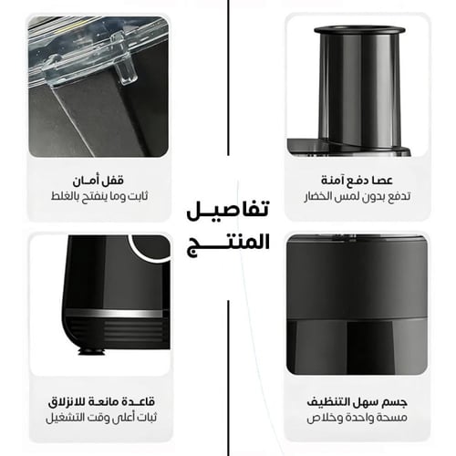 قطّاعة الخضار الذكية 1x7