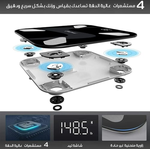 الميزان الإلكتروني الذكي