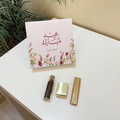 مبخرة الالكترونية