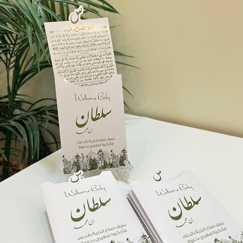 كرت اذكار(6حبات)