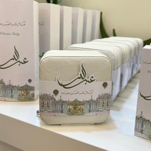 بكج بيبي عبدالله