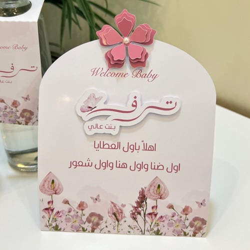 كرت طاولة 3D