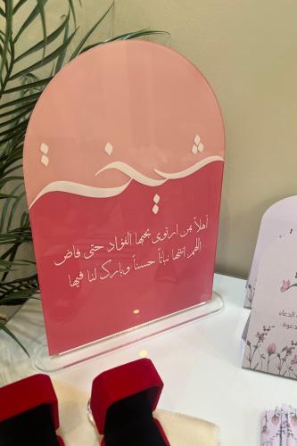 لوح اكريلك مقوس بقاعدة ملون