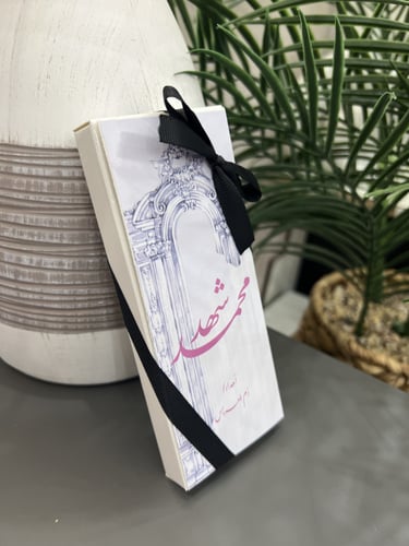 بوكس عطر بدون عطر