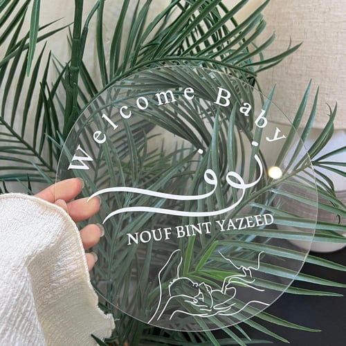 اكريلك اسم البيبي