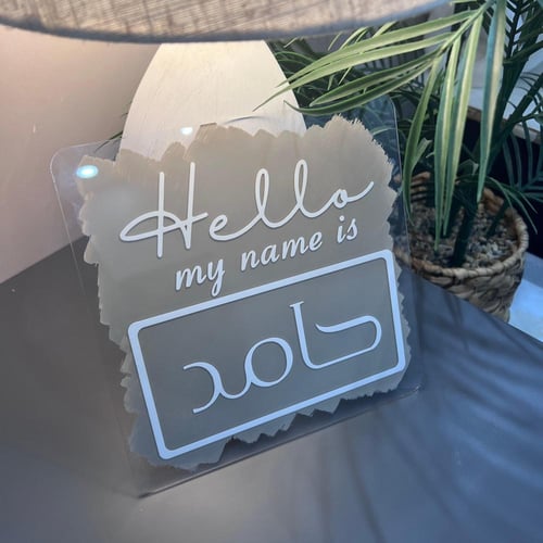 اكريلك اسم البيبي