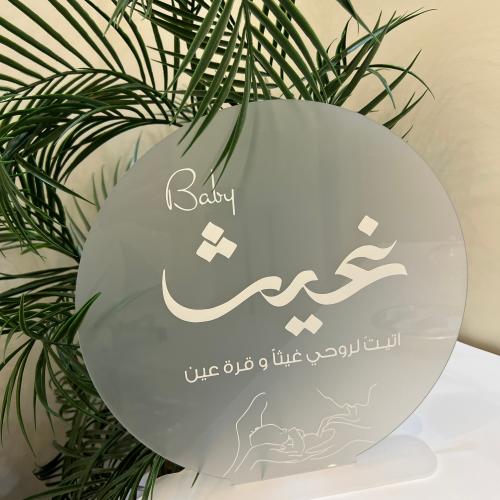 اكريلك دائري بقاعدة